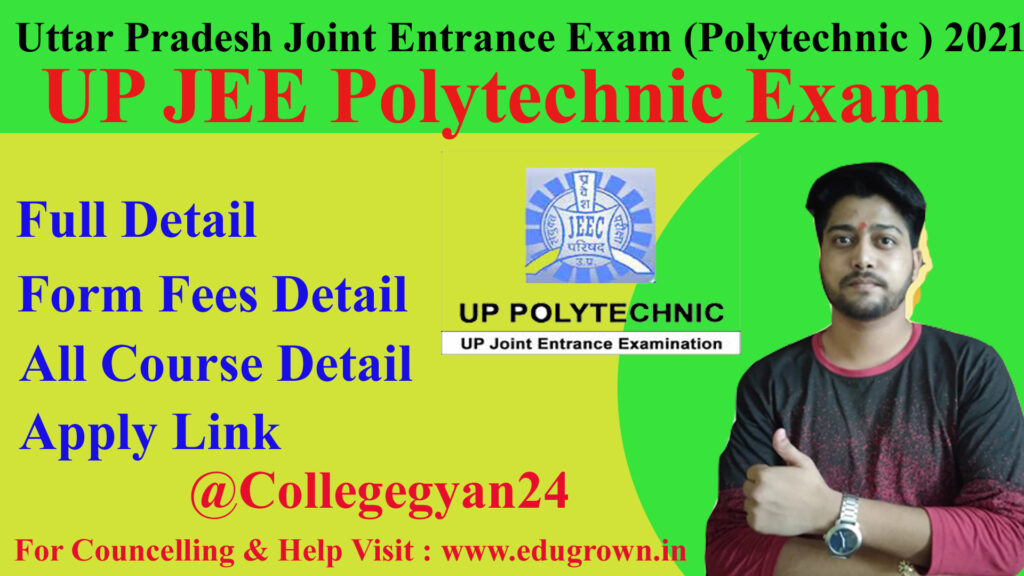 Uttar Pradesh Joint Entrance Examination  Notification 2021 || Apply Soon