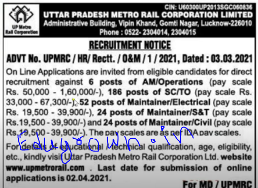 UP Metro Rail Corporation Recruitment 2021